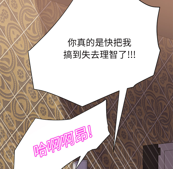 [韩国漫画] 继母 乱伦,熟女人妻,巨乳大奶,不伦#[174P]-58