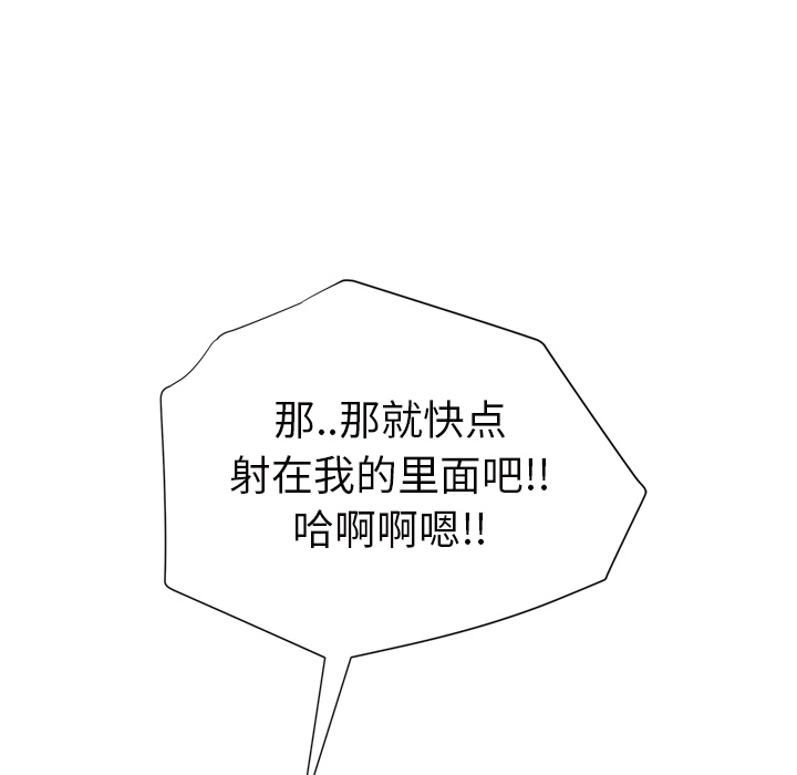 [韩国漫画] 继母 乱伦,熟女人妻,巨乳大奶,不伦#[174P]-61