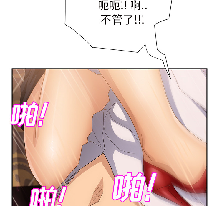[韩国漫画] 继母 乱伦,熟女人妻,巨乳大奶,不伦#[174P]-64