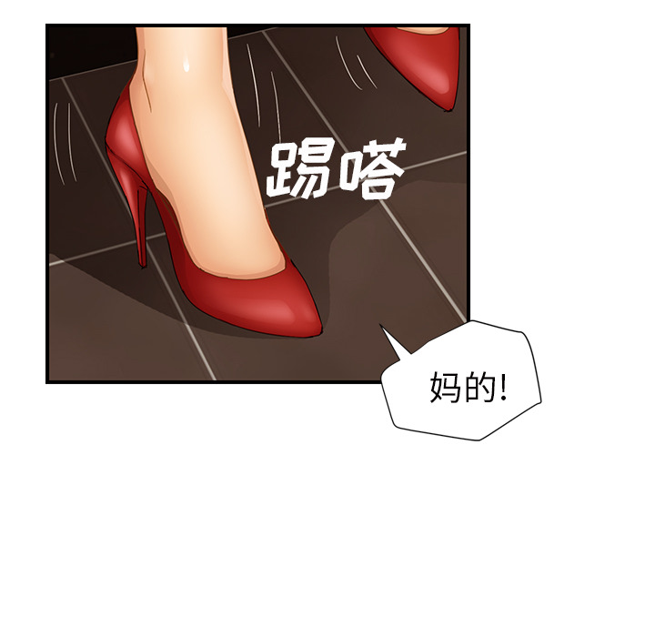 [韩国漫画] 继母 乱伦,熟女人妻,巨乳大奶,不伦#[174P]-73