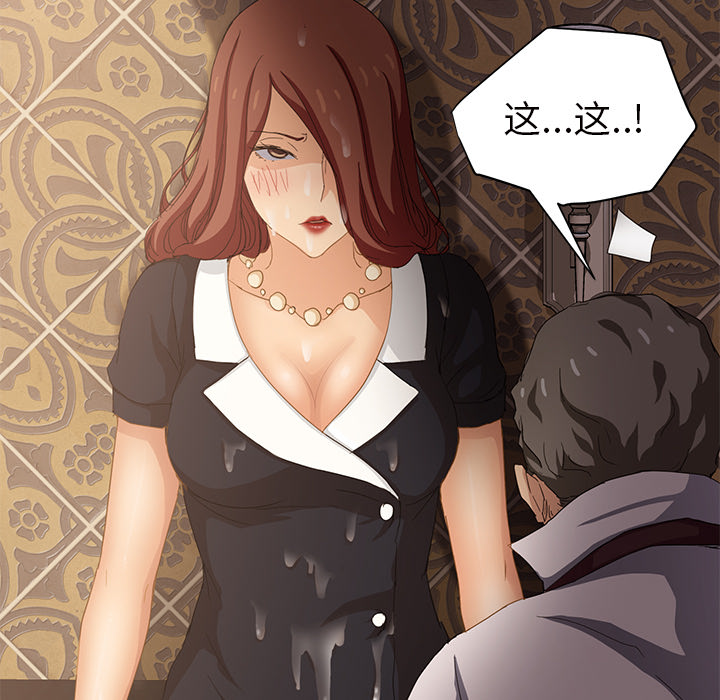 [韩国漫画] 继母 乱伦,熟女人妻,巨乳大奶,不伦#[174P]-76