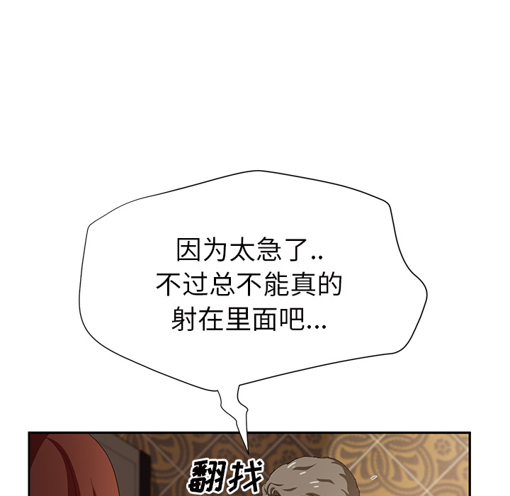 [韩国漫画] 继母 乱伦,熟女人妻,巨乳大奶,不伦#[174P]-78