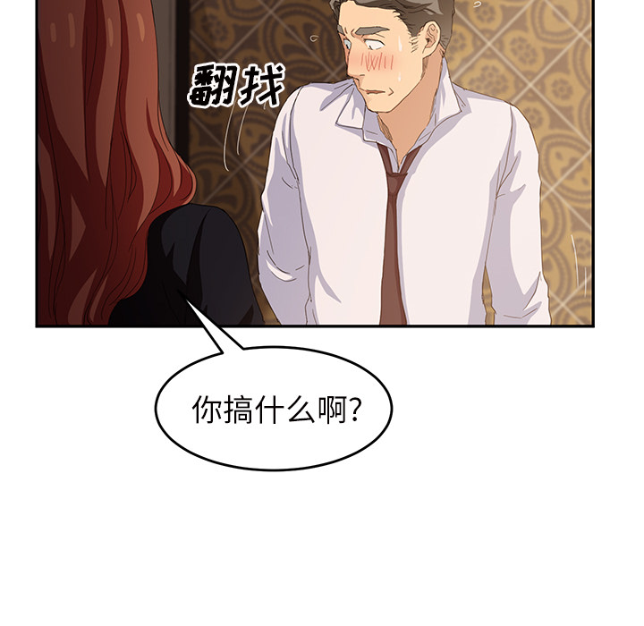 [韩国漫画] 继母 乱伦,熟女人妻,巨乳大奶,不伦#[174P]-79