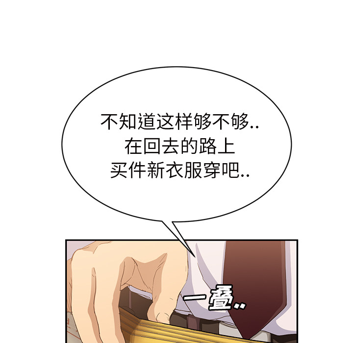 [韩国漫画] 继母 乱伦,熟女人妻,巨乳大奶,不伦#[174P]-80