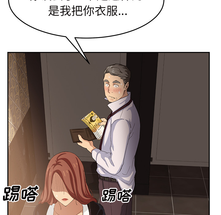 [韩国漫画] 继母 乱伦,熟女人妻,巨乳大奶,不伦#[174P]-86