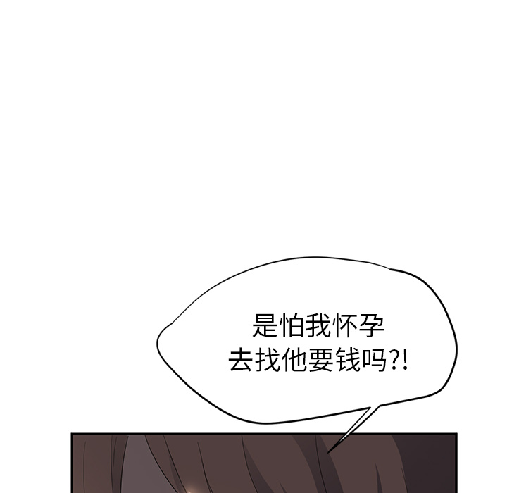 [韩国漫画] 继母 乱伦,熟女人妻,巨乳大奶,不伦#[174P]-98