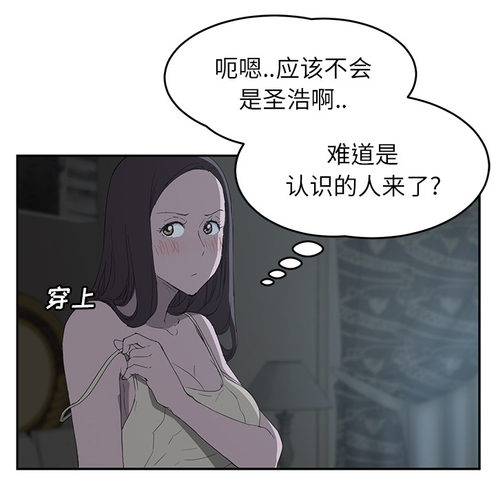 [韩国漫画] 继母 乱伦,熟女人妻,巨乳大奶,不伦#[159P]-101