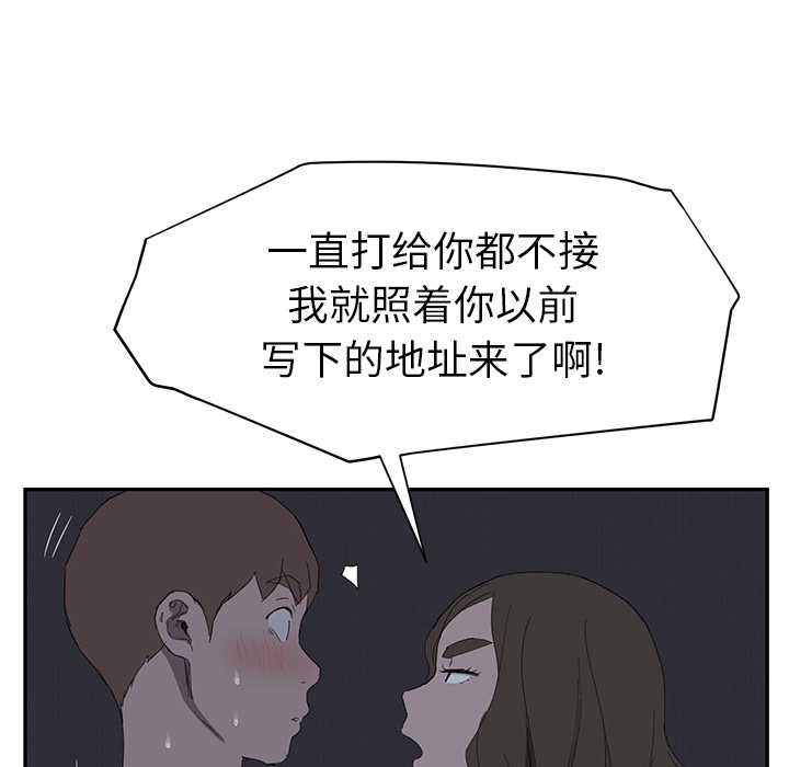 [韩国漫画] 继母 乱伦,熟女人妻,巨乳大奶,不伦#[159P]-107