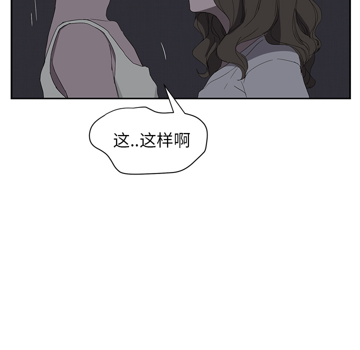 [韩国漫画] 继母 乱伦,熟女人妻,巨乳大奶,不伦#[159P]-108