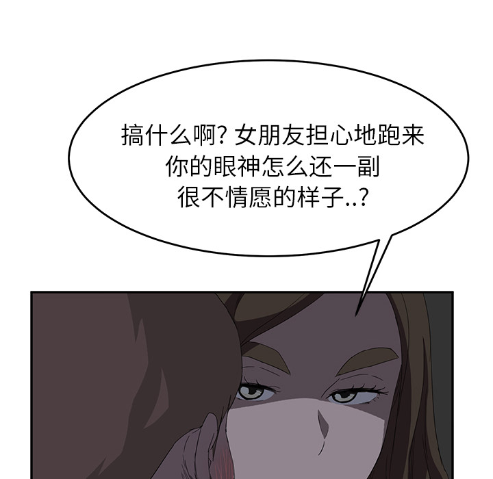 [韩国漫画] 继母 乱伦,熟女人妻,巨乳大奶,不伦#[159P]-109