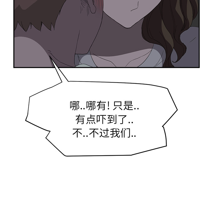 [韩国漫画] 继母 乱伦,熟女人妻,巨乳大奶,不伦#[159P]-110