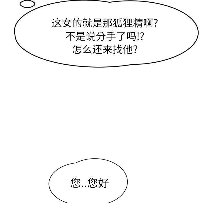 [韩国漫画] 继母 乱伦,熟女人妻,巨乳大奶,不伦#[159P]-113