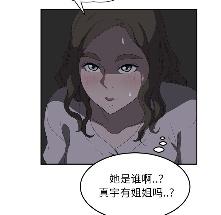 [韩国漫画] 继母 乱伦,熟女人妻,巨乳大奶,不伦#[159P]-114