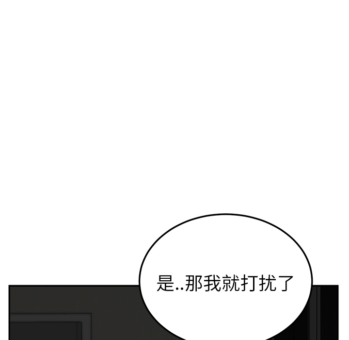 [韩国漫画] 继母 乱伦,熟女人妻,巨乳大奶,不伦#[159P]-117
