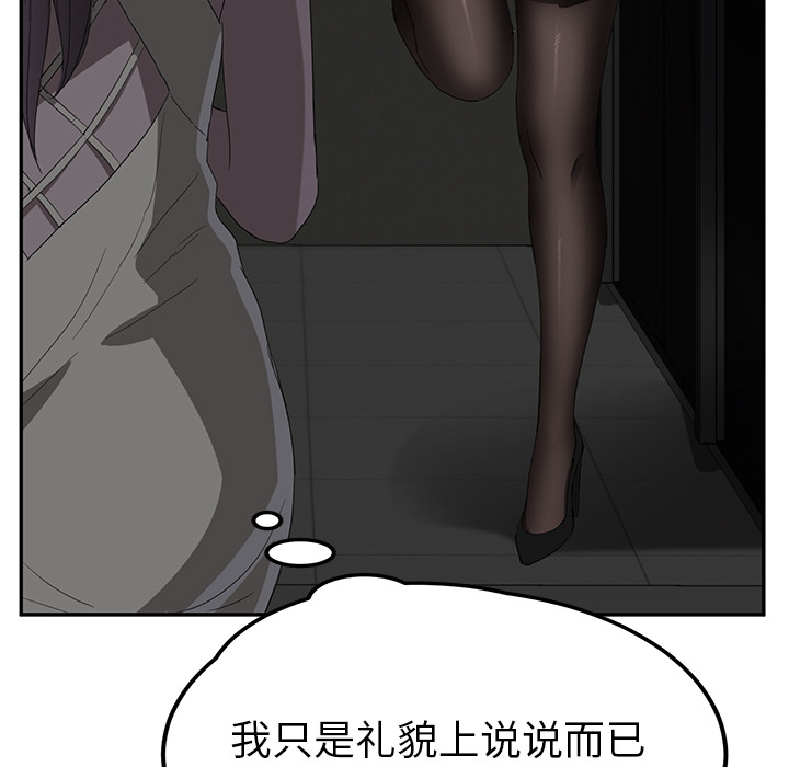 [韩国漫画] 继母 乱伦,熟女人妻,巨乳大奶,不伦#[159P]-119