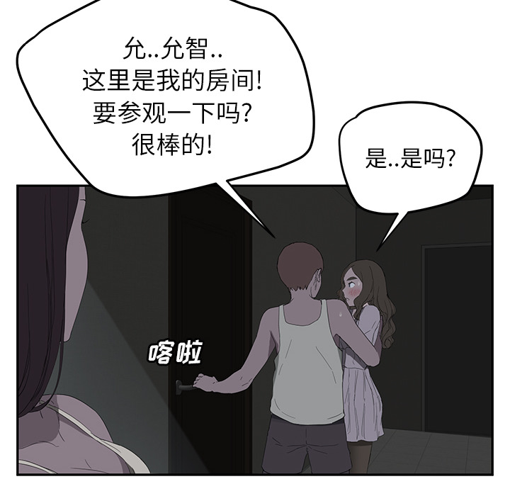 [韩国漫画] 继母 乱伦,熟女人妻,巨乳大奶,不伦#[159P]-124