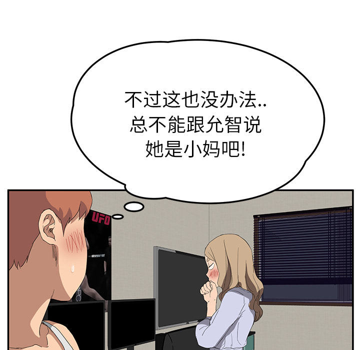 [韩国漫画] 继母 乱伦,熟女人妻,巨乳大奶,不伦#[159P]-130