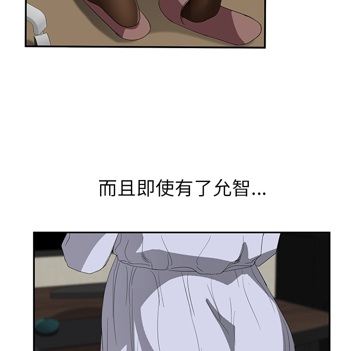 [韩国漫画] 继母 乱伦,熟女人妻,巨乳大奶,不伦#[159P]-133