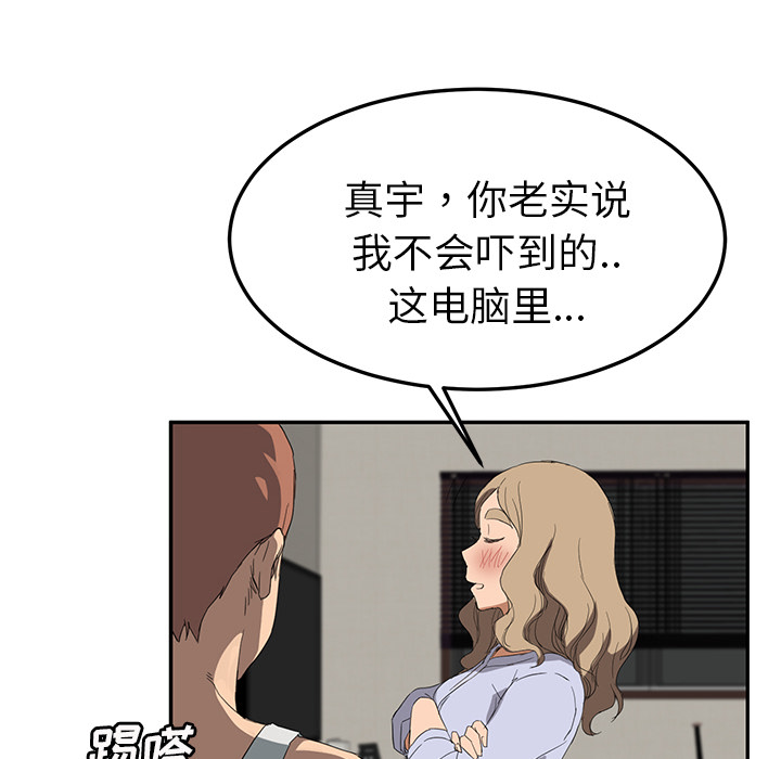 [韩国漫画] 继母 乱伦,熟女人妻,巨乳大奶,不伦#[159P]-136