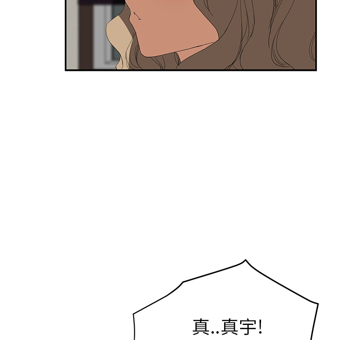 [韩国漫画] 继母 乱伦,熟女人妻,巨乳大奶,不伦#[159P]-138