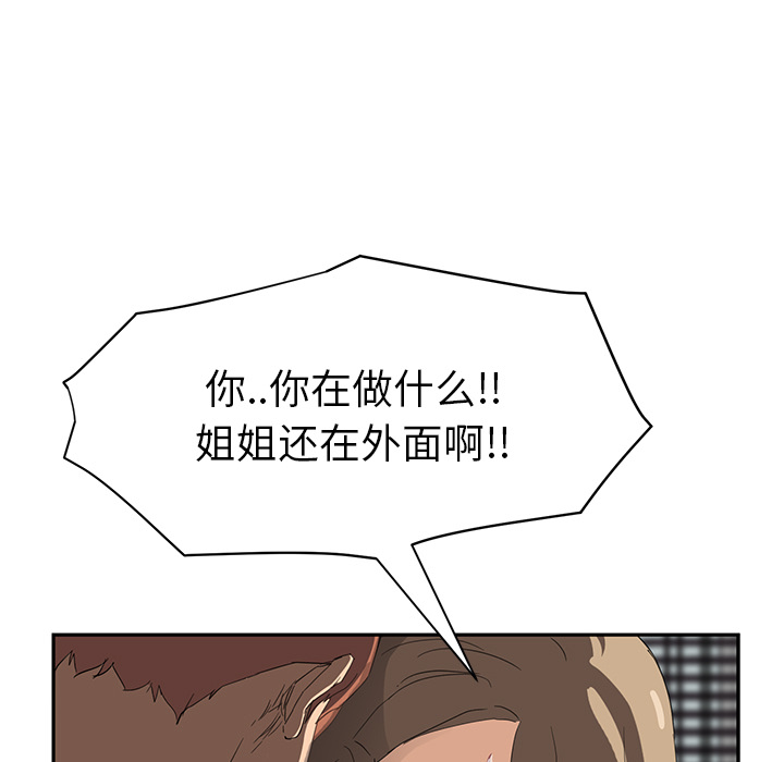 [韩国漫画] 继母 乱伦,熟女人妻,巨乳大奶,不伦#[159P]-140