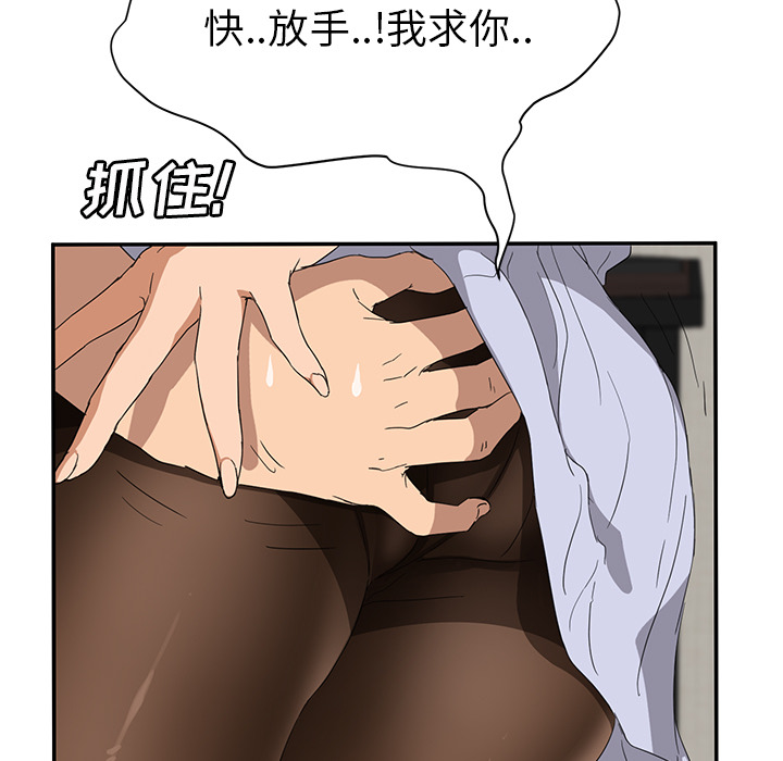 [韩国漫画] 继母 乱伦,熟女人妻,巨乳大奶,不伦#[159P]-142