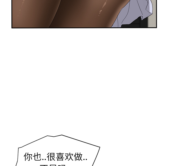 [韩国漫画] 继母 乱伦,熟女人妻,巨乳大奶,不伦#[159P]-143