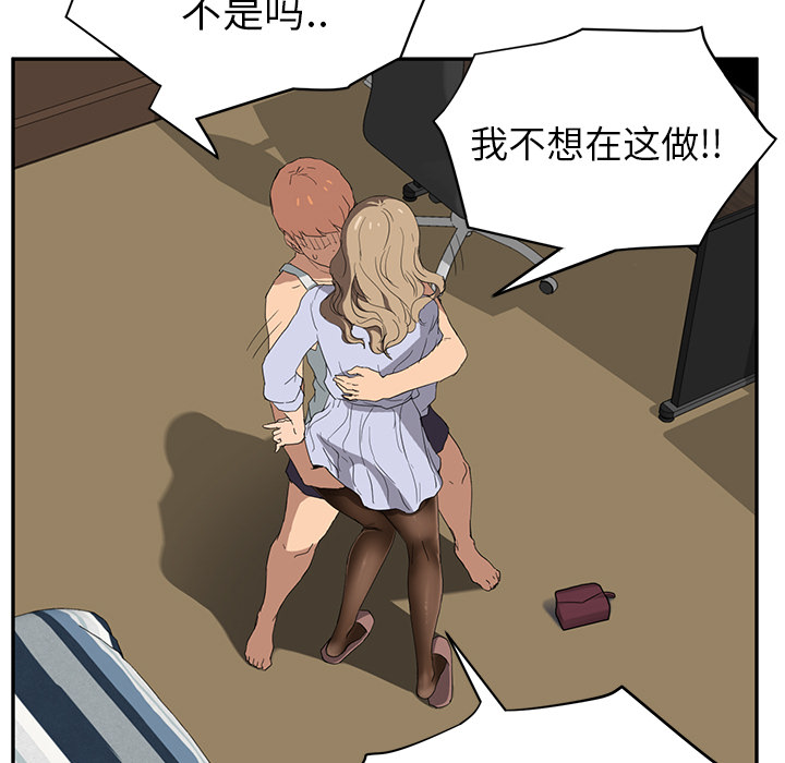 [韩国漫画] 继母 乱伦,熟女人妻,巨乳大奶,不伦#[159P]-144