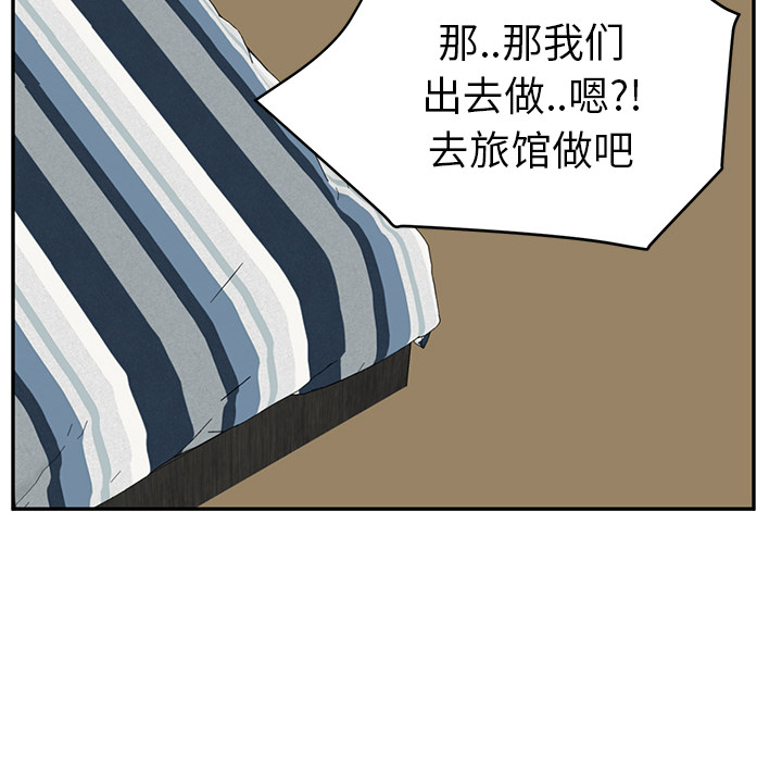 [韩国漫画] 继母 乱伦,熟女人妻,巨乳大奶,不伦#[159P]-145