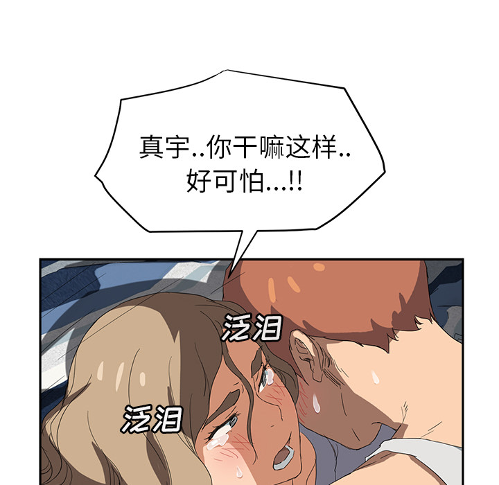 [韩国漫画] 继母 乱伦,熟女人妻,巨乳大奶,不伦#[159P]-150