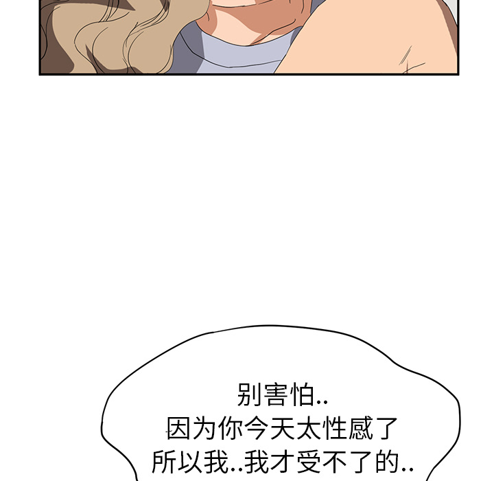 [韩国漫画] 继母 乱伦,熟女人妻,巨乳大奶,不伦#[159P]-151