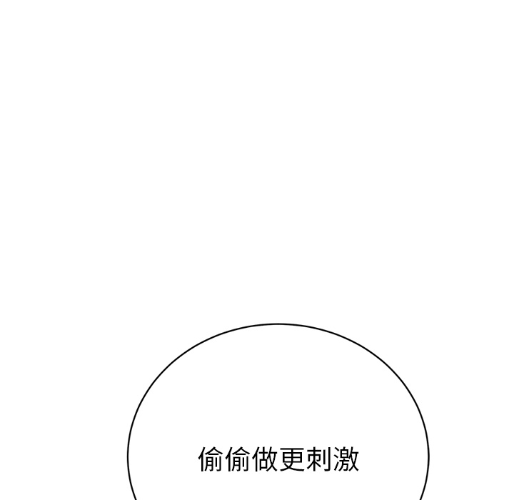 [韩国漫画] 继母 乱伦,熟女人妻,巨乳大奶,不伦#[159P]-154