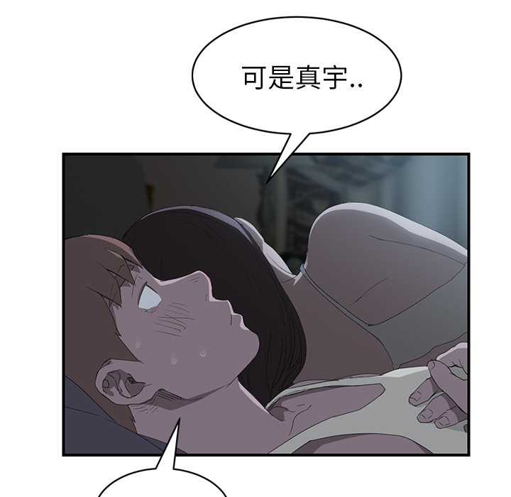 [韩国漫画] 继母 乱伦,熟女人妻,巨乳大奶,不伦#[159P]-20