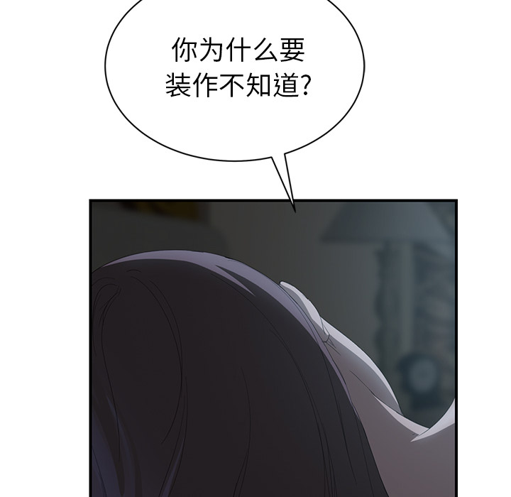 [韩国漫画] 继母 乱伦,熟女人妻,巨乳大奶,不伦#[159P]-22