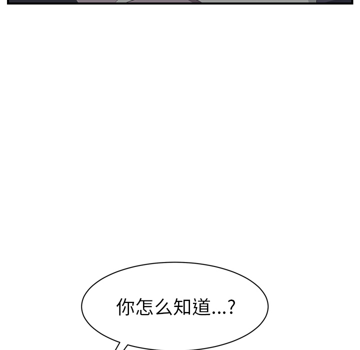 [韩国漫画] 继母 乱伦,熟女人妻,巨乳大奶,不伦#[159P]-30