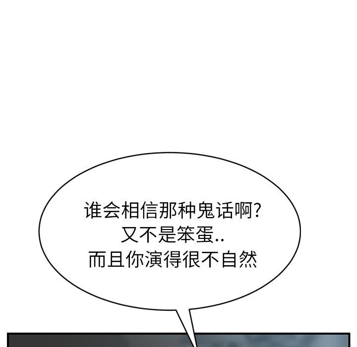 [韩国漫画] 继母 乱伦,熟女人妻,巨乳大奶,不伦#[159P]-32