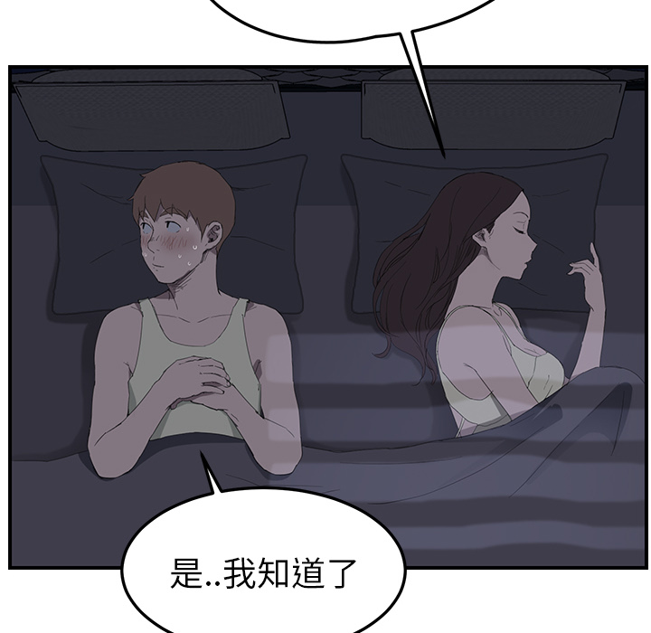 [韩国漫画] 继母 乱伦,熟女人妻,巨乳大奶,不伦#[159P]-35