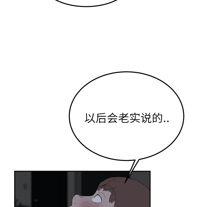 [韩国漫画] 继母 乱伦,熟女人妻,巨乳大奶,不伦#[159P]-36