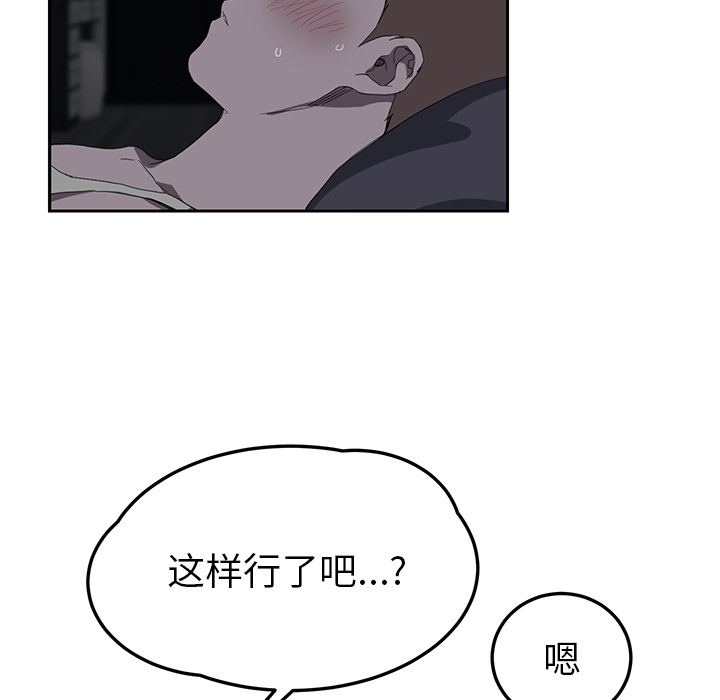 [韩国漫画] 继母 乱伦,熟女人妻,巨乳大奶,不伦#[159P]-37
