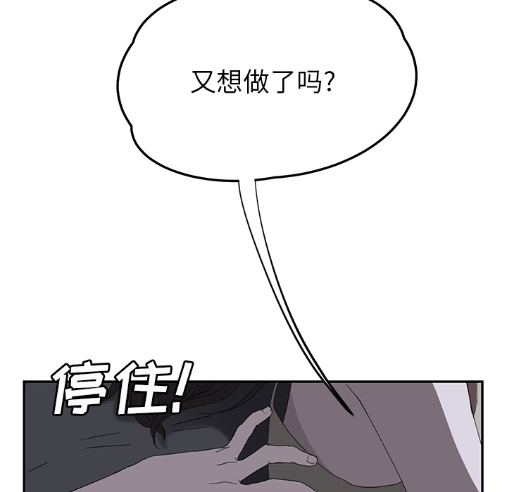 [韩国漫画] 继母 乱伦,熟女人妻,巨乳大奶,不伦#[159P]-39