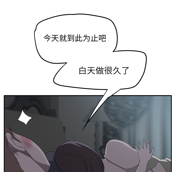 [韩国漫画] 继母 乱伦,熟女人妻,巨乳大奶,不伦#[159P]-41
