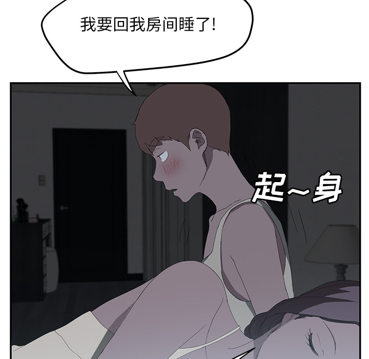 [韩国漫画] 继母 乱伦,熟女人妻,巨乳大奶,不伦#[159P]-45