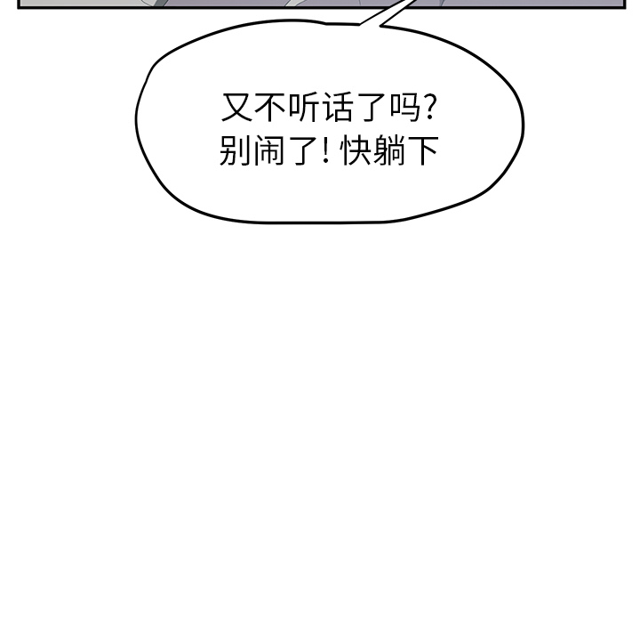 [韩国漫画] 继母 乱伦,熟女人妻,巨乳大奶,不伦#[159P]-46