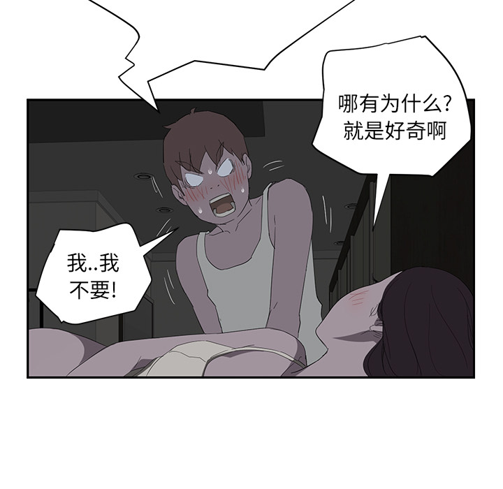[韩国漫画] 继母 乱伦,熟女人妻,巨乳大奶,不伦#[159P]-66