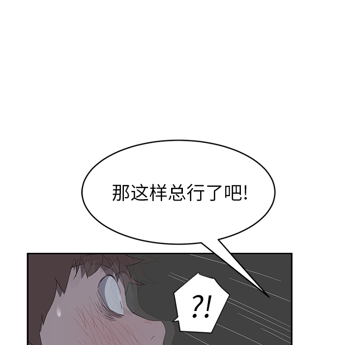 [韩国漫画] 继母 乱伦,熟女人妻,巨乳大奶,不伦#[159P]-67