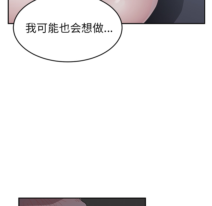 [韩国漫画] 继母 乱伦,熟女人妻,巨乳大奶,不伦#[159P]-73