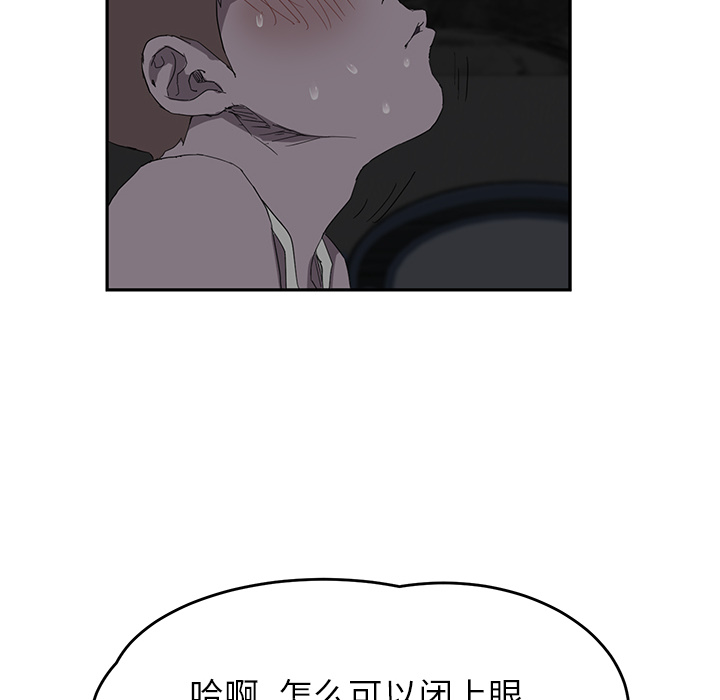 [韩国漫画] 继母 乱伦,熟女人妻,巨乳大奶,不伦#[159P]-78