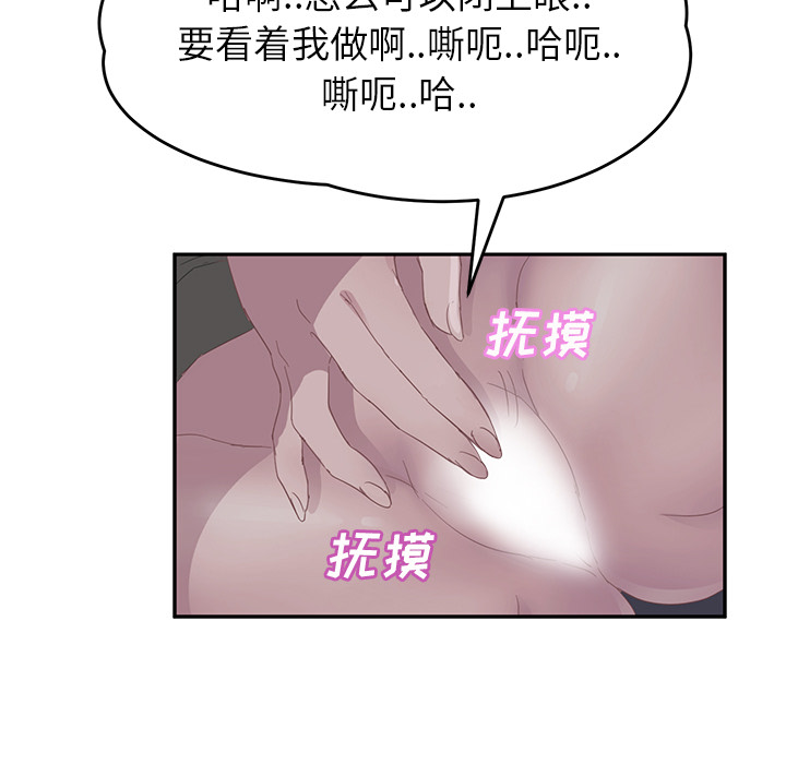 [韩国漫画] 继母 乱伦,熟女人妻,巨乳大奶,不伦#[159P]-79