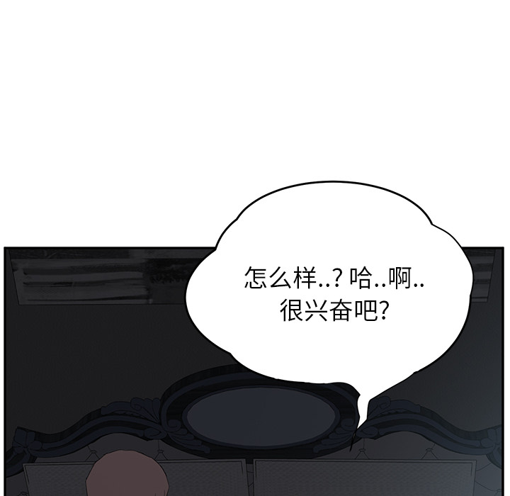 [韩国漫画] 继母 乱伦,熟女人妻,巨乳大奶,不伦#[159P]-80