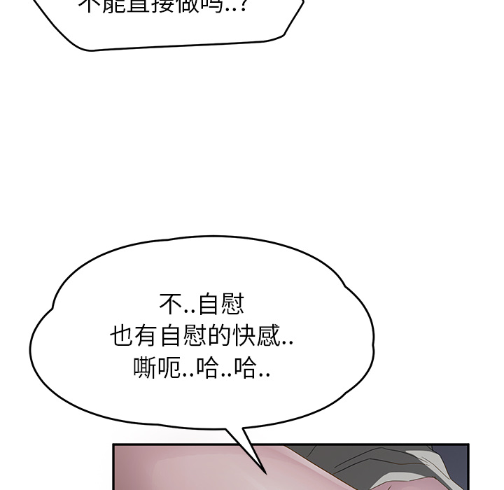 [韩国漫画] 继母 乱伦,熟女人妻,巨乳大奶,不伦#[159P]-82